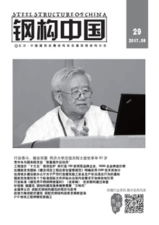 鋼構(gòu)中國