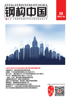 鋼構(gòu)中國