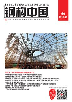 鋼構(gòu)中國