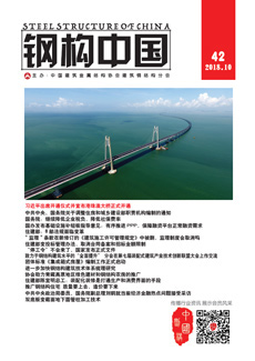 鋼構(gòu)中國