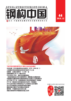 鋼構(gòu)中國