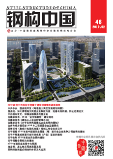 鋼構(gòu)中國
