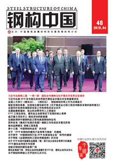 鋼構(gòu)中國