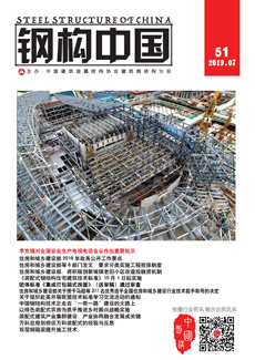 鋼構(gòu)中國