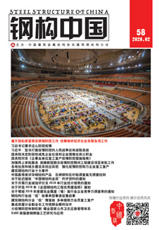 鋼構(gòu)中國
