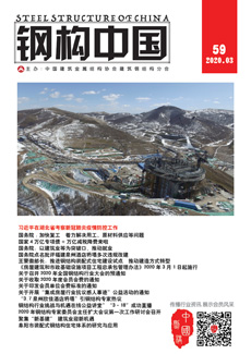 鋼構(gòu)中國