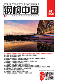 鋼構(gòu)中國