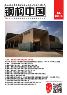 鋼構(gòu)中國