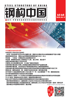 鋼構(gòu)中國