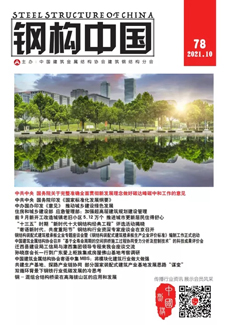鋼構(gòu)中國